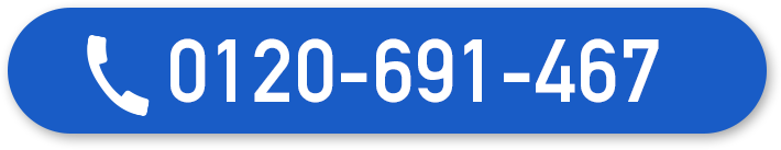 電話でお問い合わせ